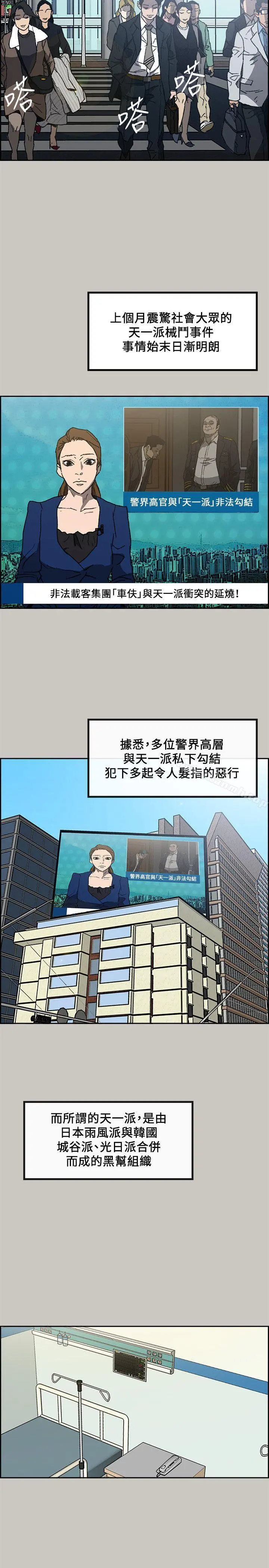 MAD:小姐与司机 - 最终话-把一切都做个了断 - page 2