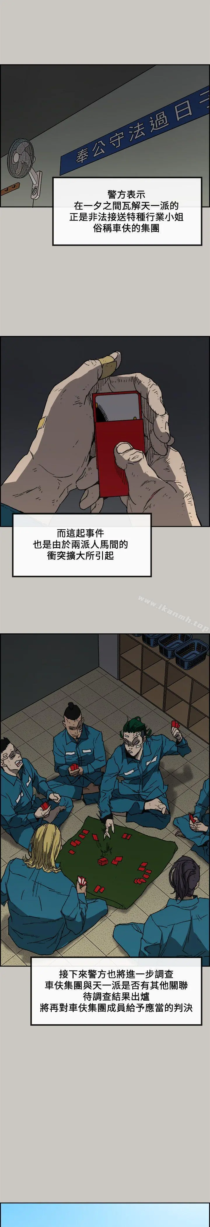 MAD:小姐与司机 - 最终话-把一切都做个了断 - page 4