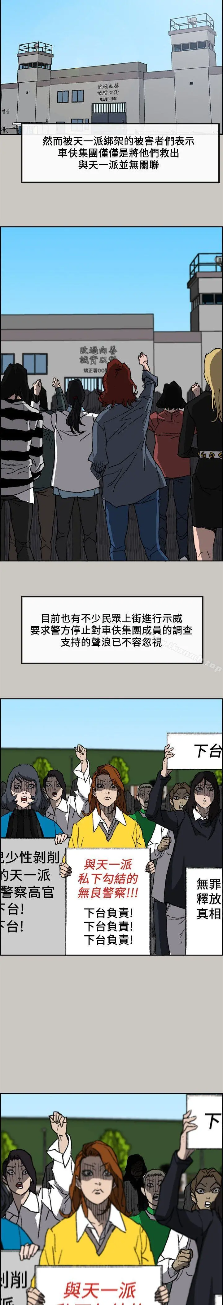 MAD:小姐与司机 - 最终话-把一切都做个了断 - page 5