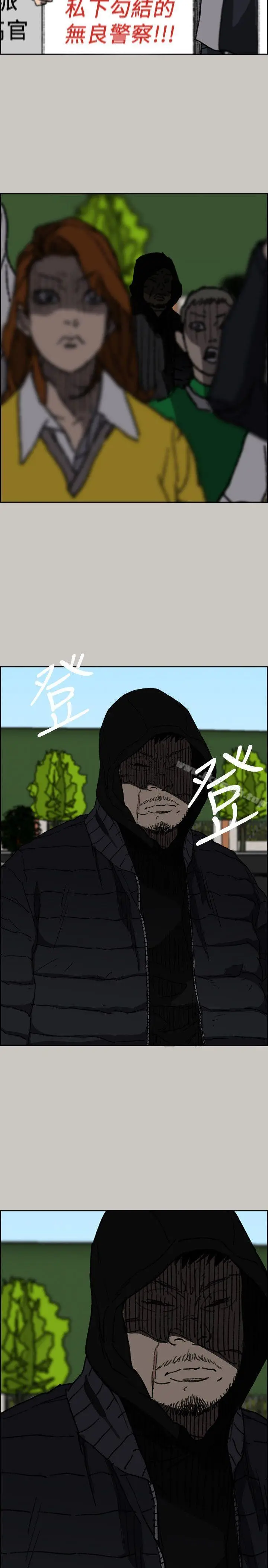 MAD:小姐与司机 - 最终话-把一切都做个了断 - page 6