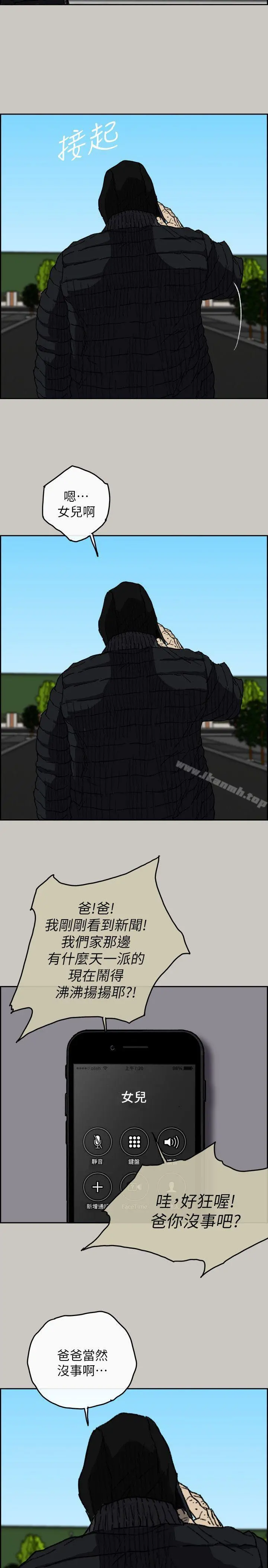 MAD:小姐与司机 - 最终话-把一切都做个了断 - page 9