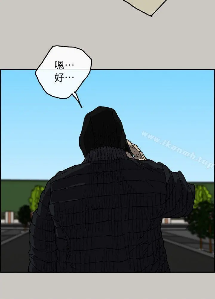 MAD:小姐与司机 - 最终话-把一切都做个了断 - page 11