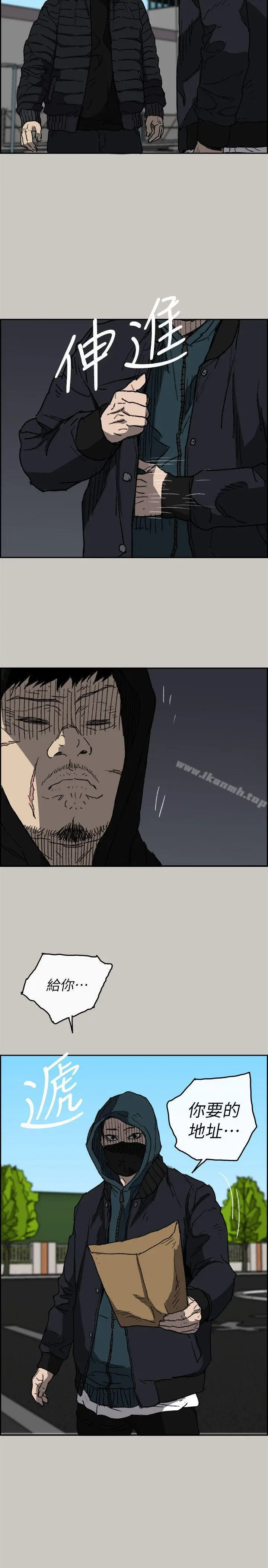 MAD:小姐与司机 - 最终话-把一切都做个了断 - page 14