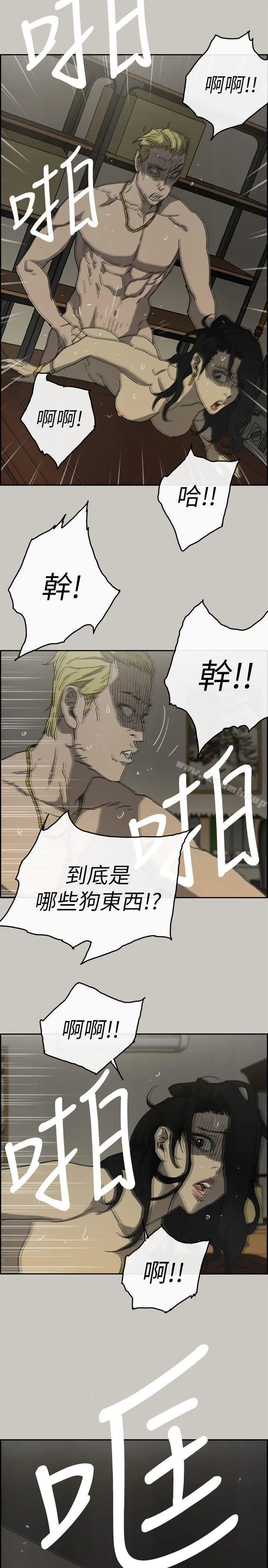 MAD:小姐与司机 - 最终话-把一切都做个了断 - page 18