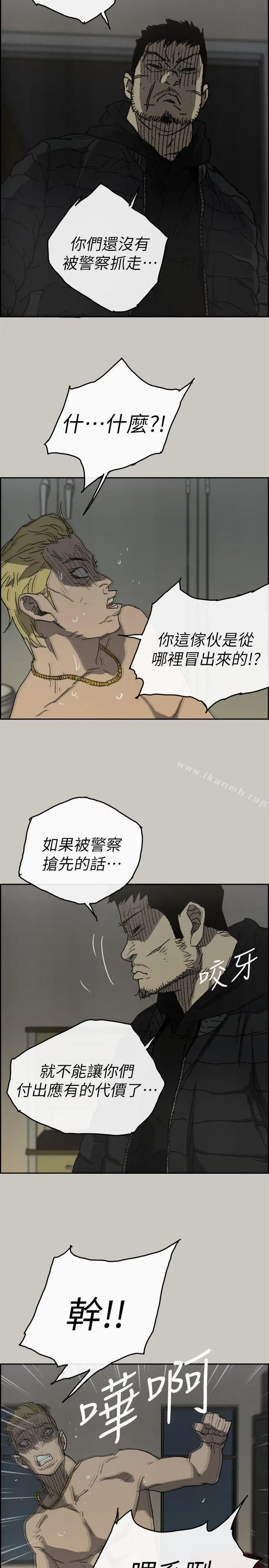 MAD:小姐与司机 - 最终话-把一切都做个了断 - page 25