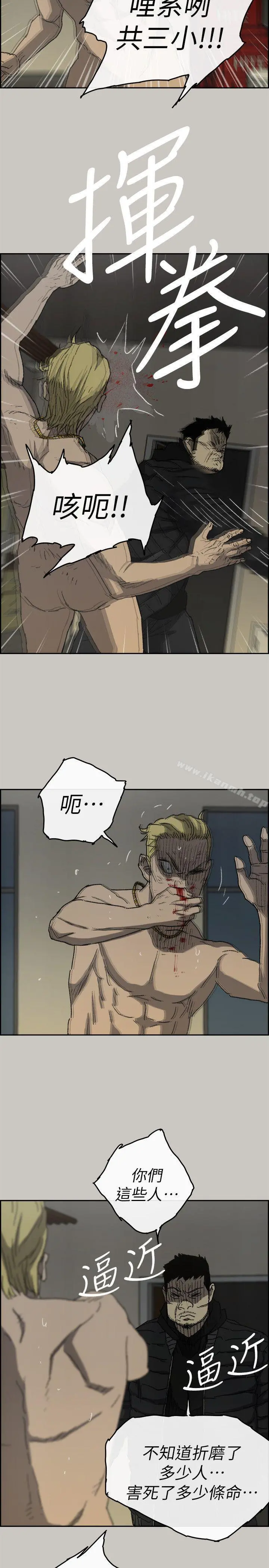 MAD:小姐与司机 - 最终话-把一切都做个了断 - page 26