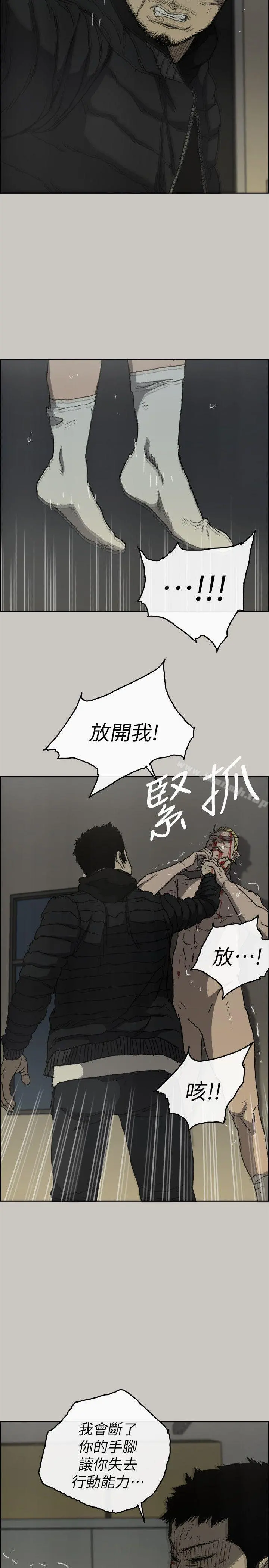 MAD:小姐与司机 - 最终话-把一切都做个了断 - page 29