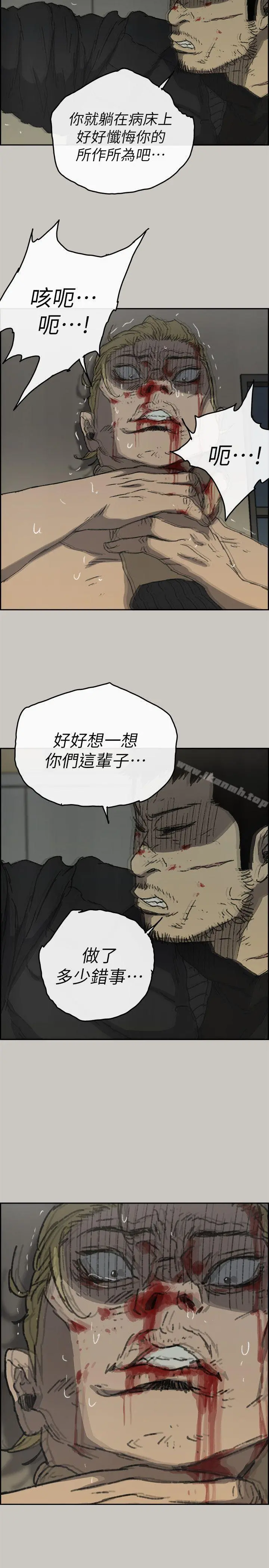 MAD:小姐与司机 - 最终话-把一切都做个了断 - page 30