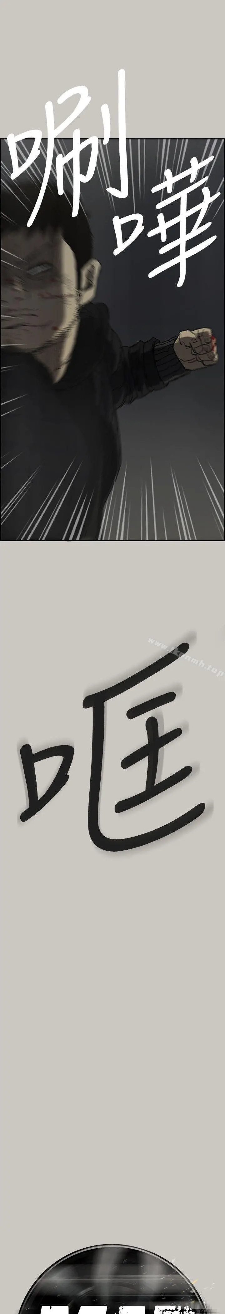 MAD:小姐与司机 - 最终话-把一切都做个了断 - page 32