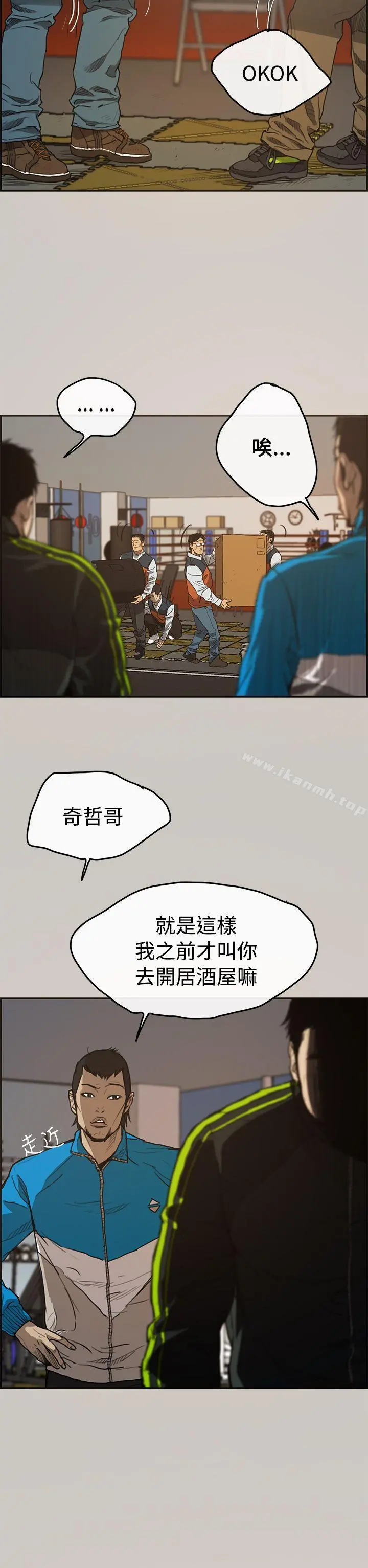 MAD:小姐与司机 - 第1话 - page 2