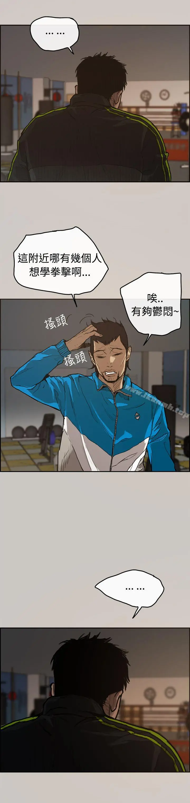MAD:小姐与司机 - 第1话 - page 3