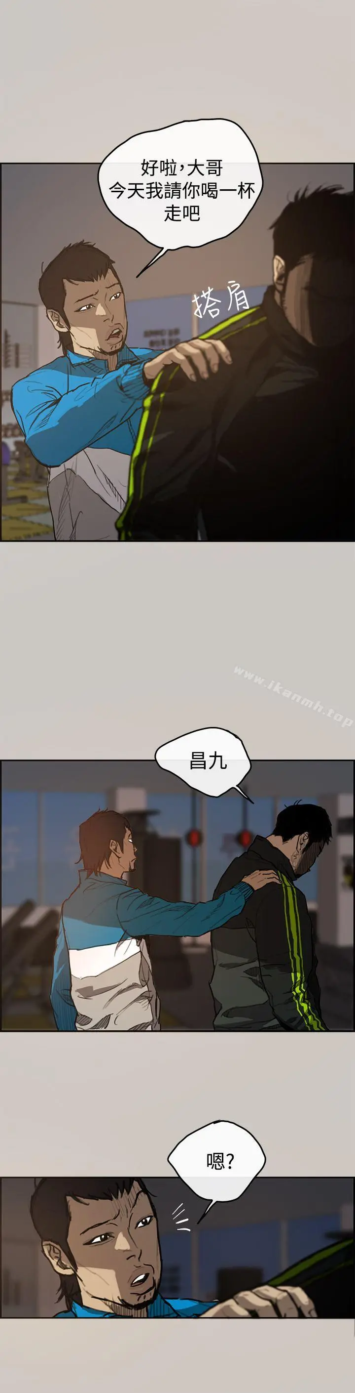 MAD:小姐与司机 - 第1话 - page 4