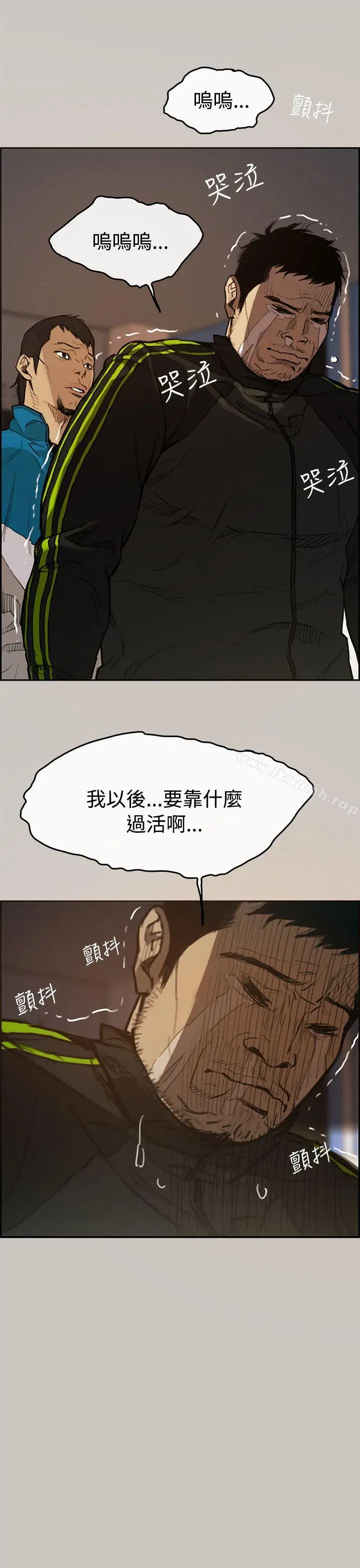 MAD:小姐与司机 - 第1话 - page 5
