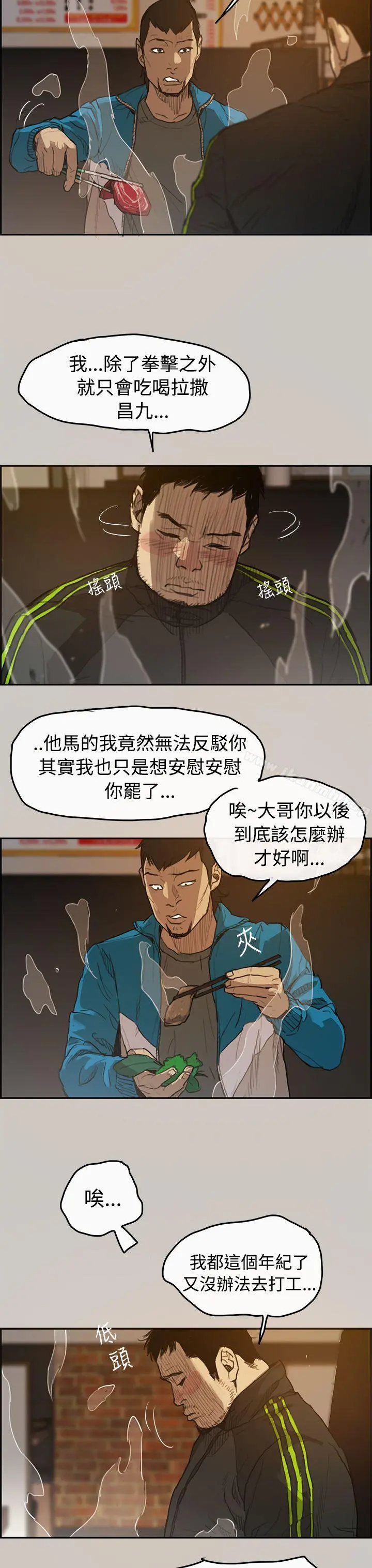 MAD:小姐与司机 - 第1话 - page 7