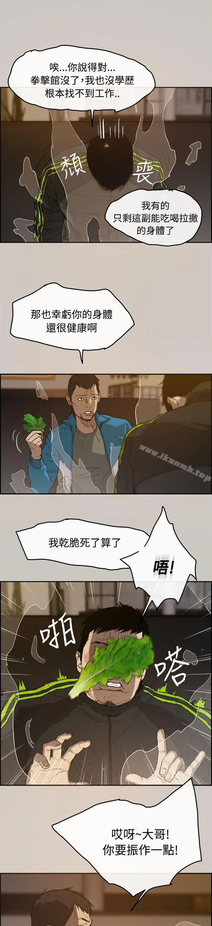 MAD:小姐与司机 - 第1话 - page 9