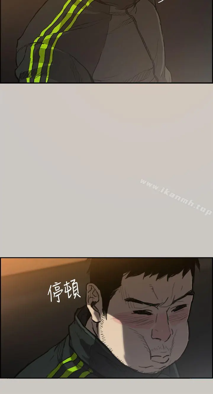 MAD:小姐与司机 - 第1话 - page 13