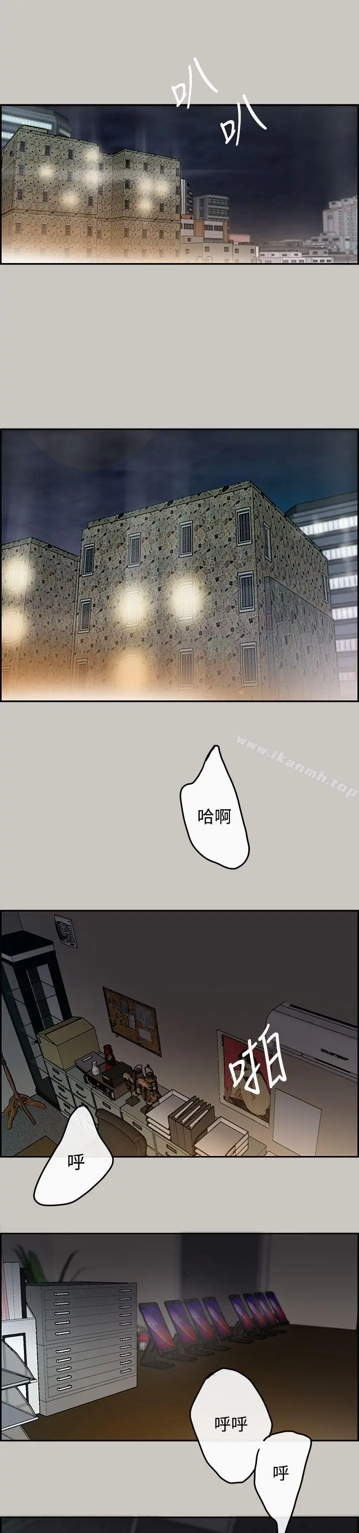 MAD:小姐与司机 - 第1话 - page 15