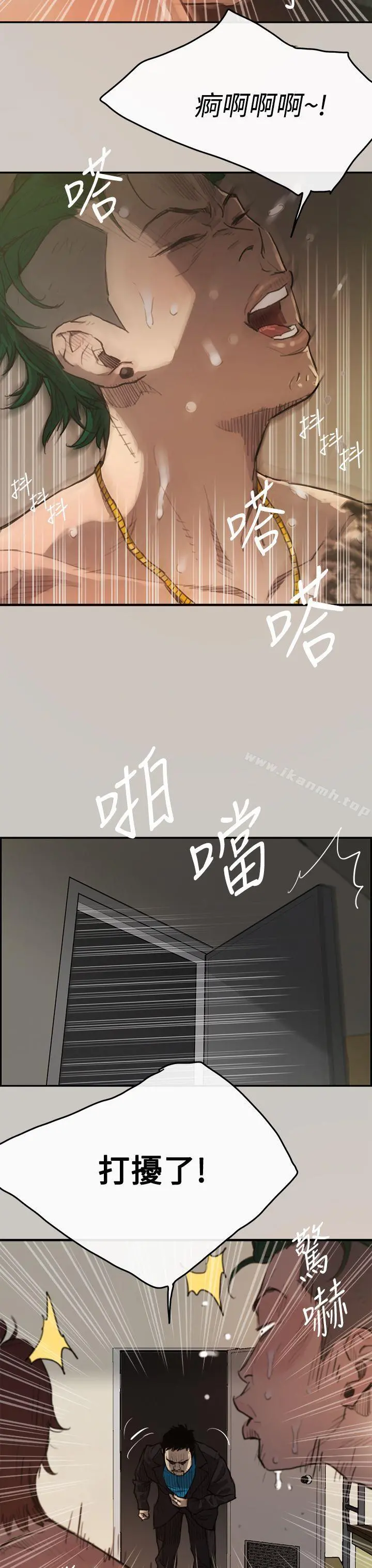 MAD:小姐与司机 - 第1话 - page 21