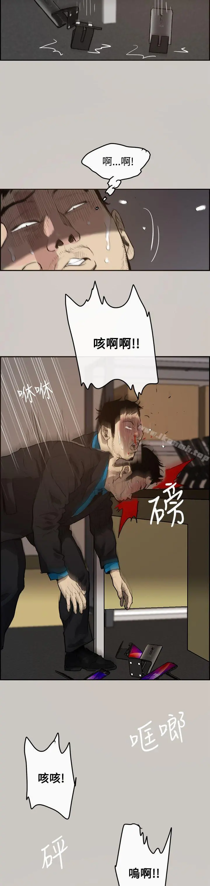 MAD:小姐与司机 - 第1话 - page 25