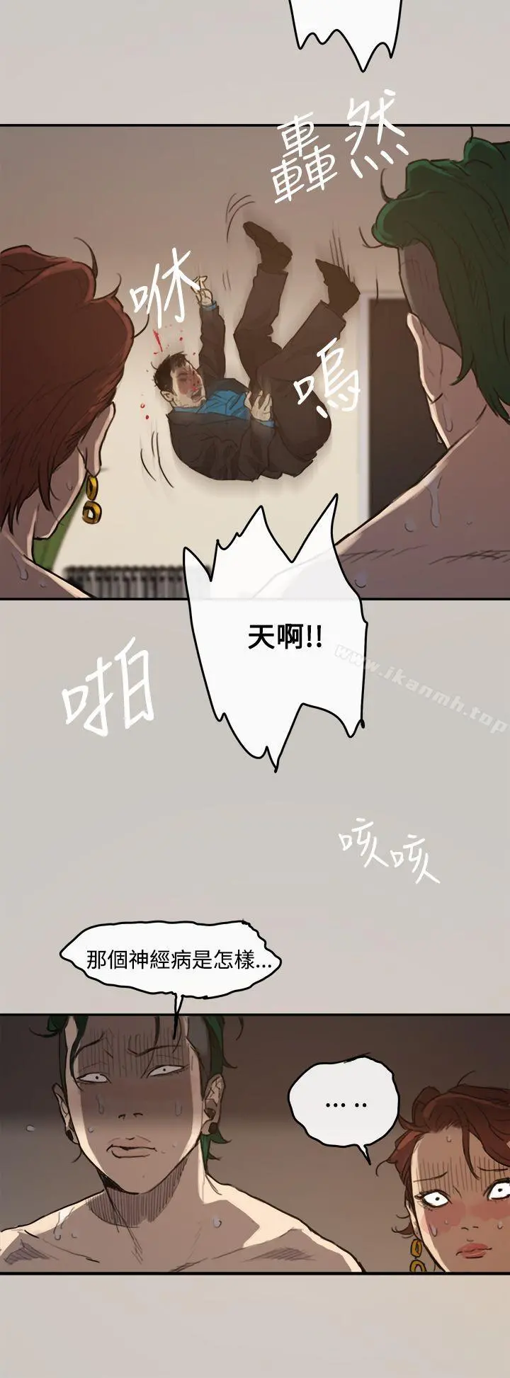 MAD:小姐与司机 - 第1话 - page 26