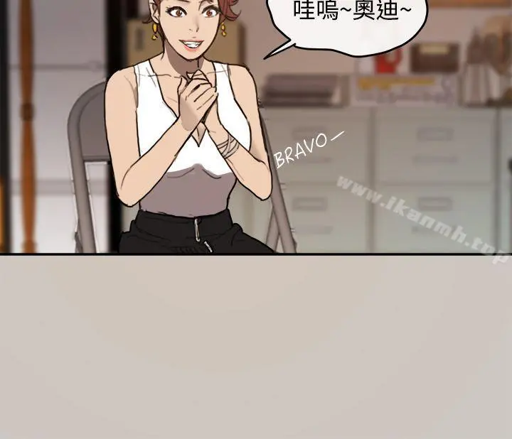 MAD:小姐与司机 - 第1话 - page 31