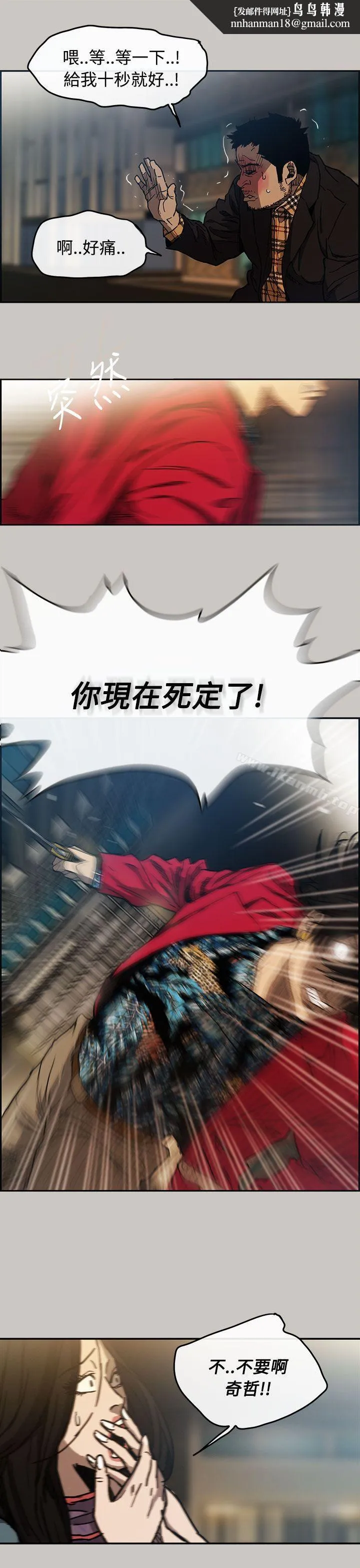MAD:小姐与司机 - 第9话 - page 1