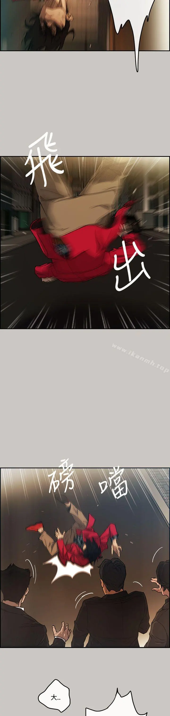 MAD:小姐与司机 - 第9话 - page 4