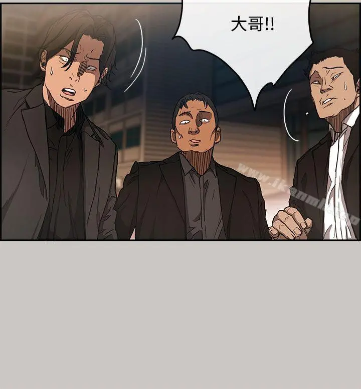MAD:小姐与司机 - 第9话 - page 5