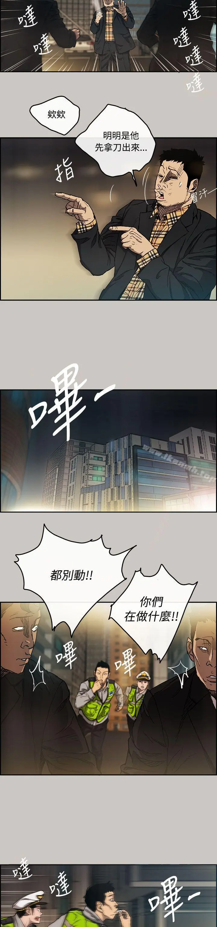 MAD:小姐与司机 - 第9话 - page 7