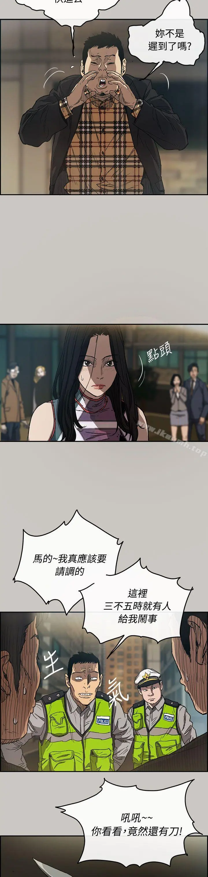 MAD:小姐与司机 - 第9话 - page 9