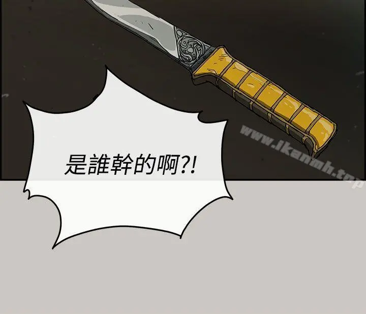 MAD:小姐与司机 - 第9话 - page 10