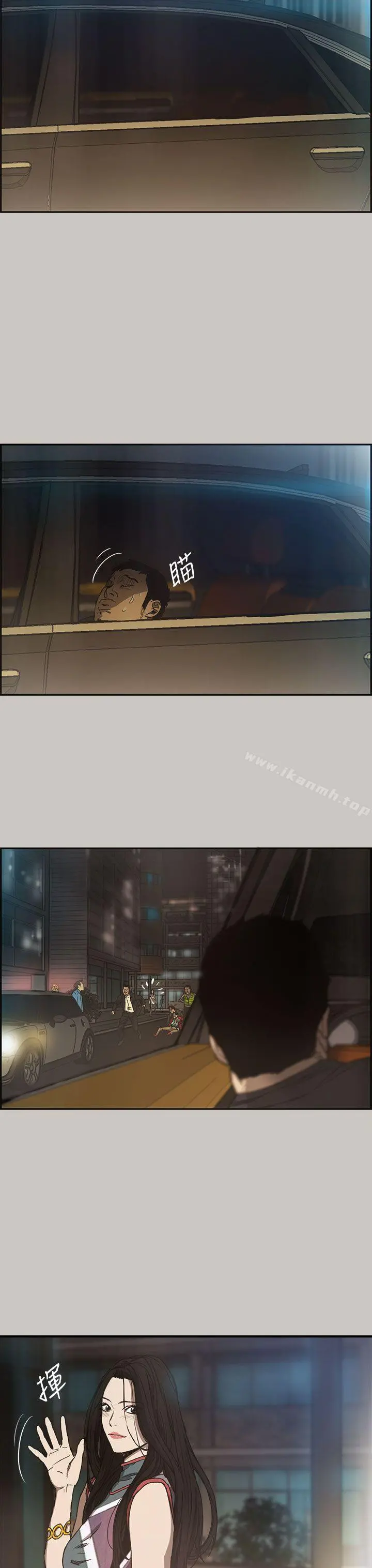 MAD:小姐与司机 - 第9话 - page 13