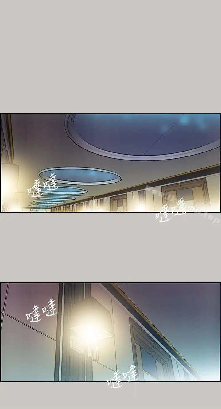 MAD:小姐与司机 - 第9话 - page 15