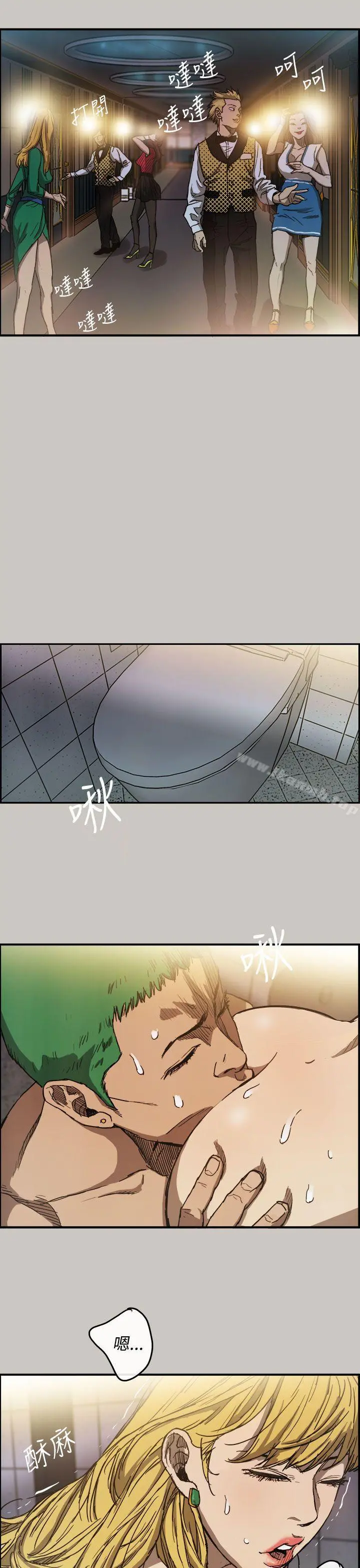 MAD:小姐与司机 - 第9话 - page 16