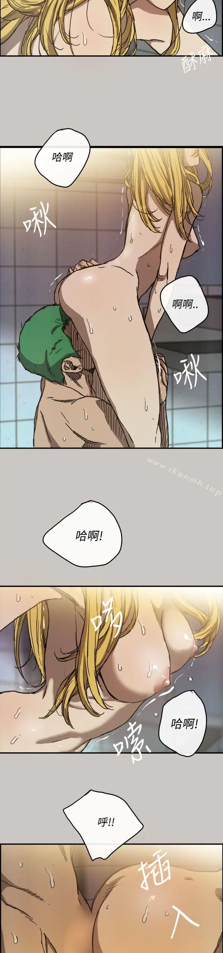 MAD:小姐与司机 - 第9话 - page 17