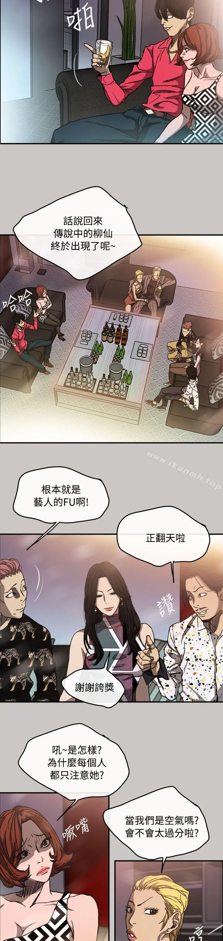 MAD:小姐与司机 - 第9话 - page 19