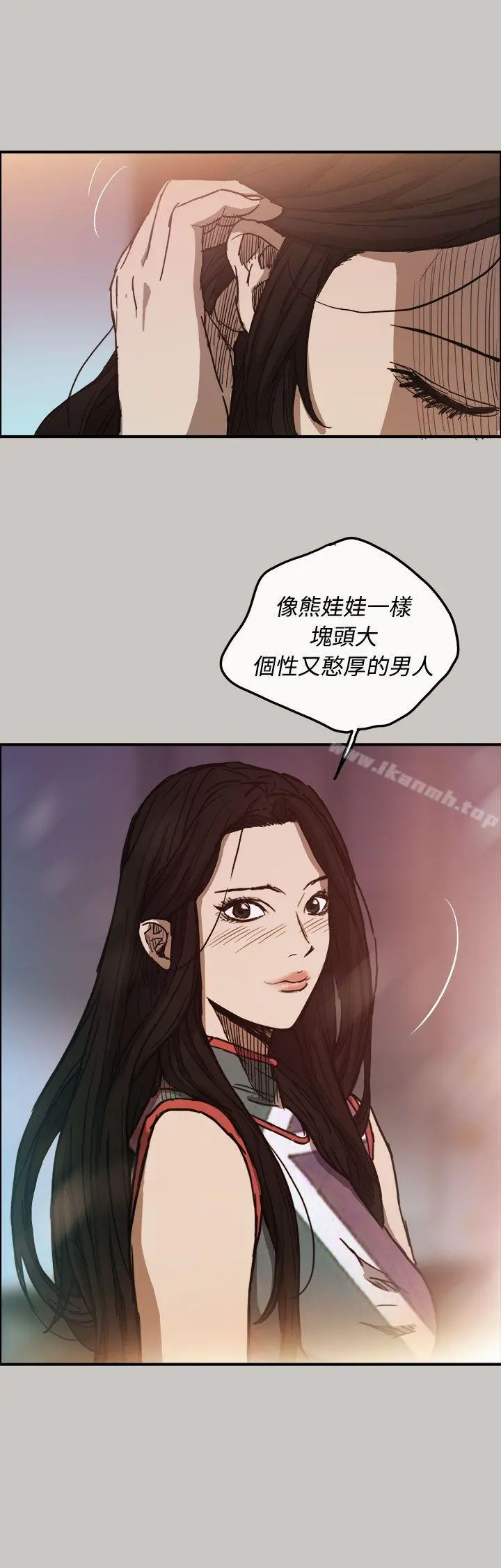 MAD:小姐与司机 - 第9话 - page 22