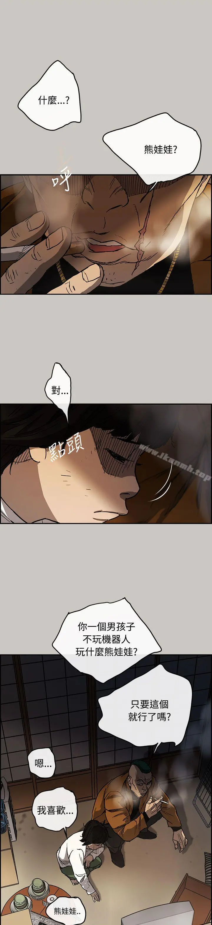 MAD:小姐与司机 - 第9话 - page 23