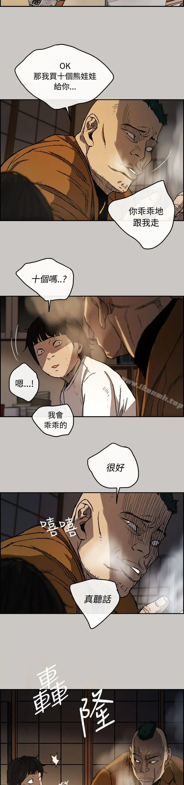 MAD:小姐与司机 - 第9话 - page 24