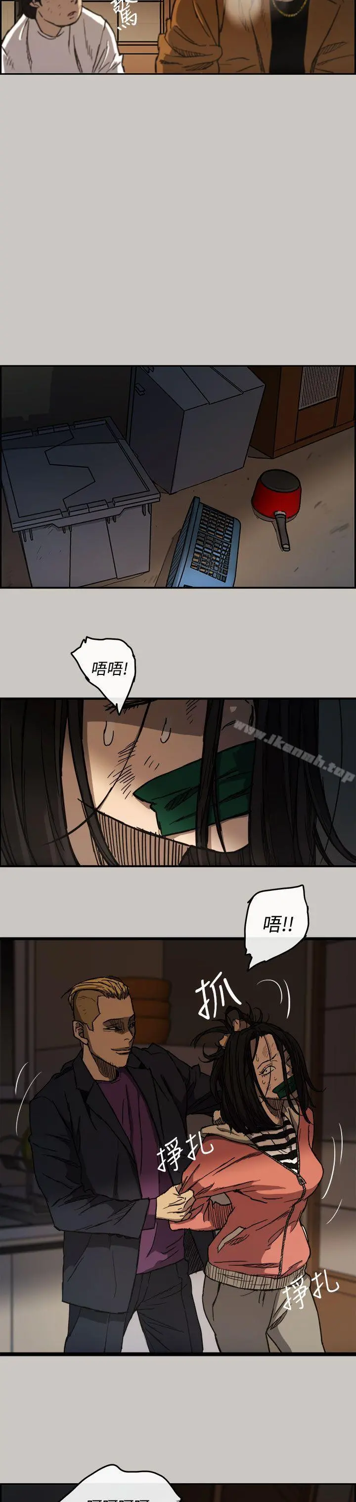 MAD:小姐与司机 - 第9话 - page 25