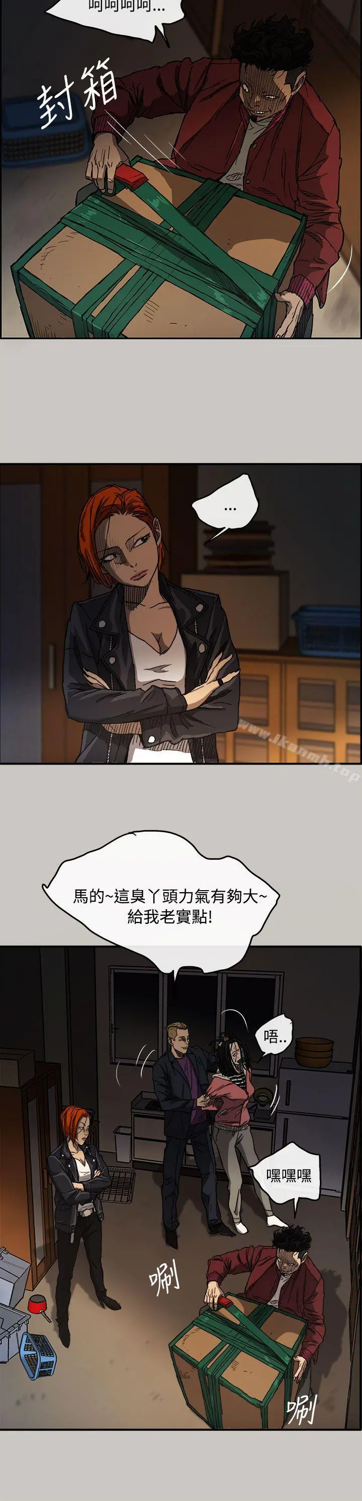 MAD:小姐与司机 - 第9话 - page 26