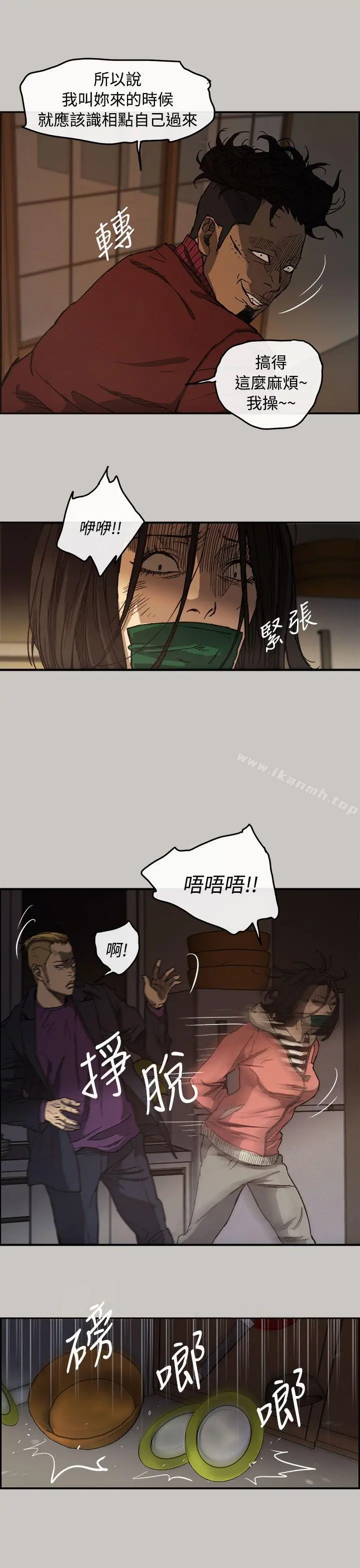 MAD:小姐与司机 - 第9话 - page 27