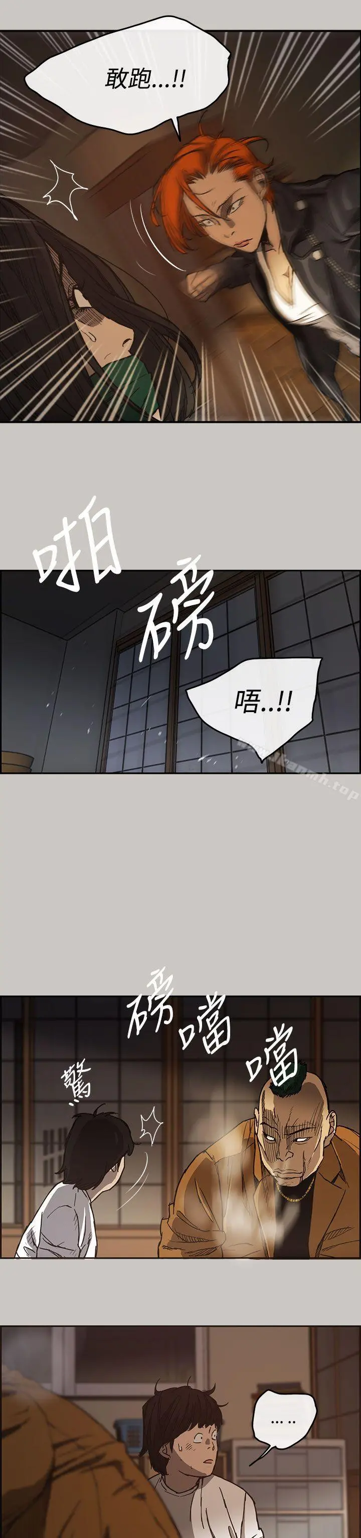 MAD:小姐与司机 - 第9话 - page 28