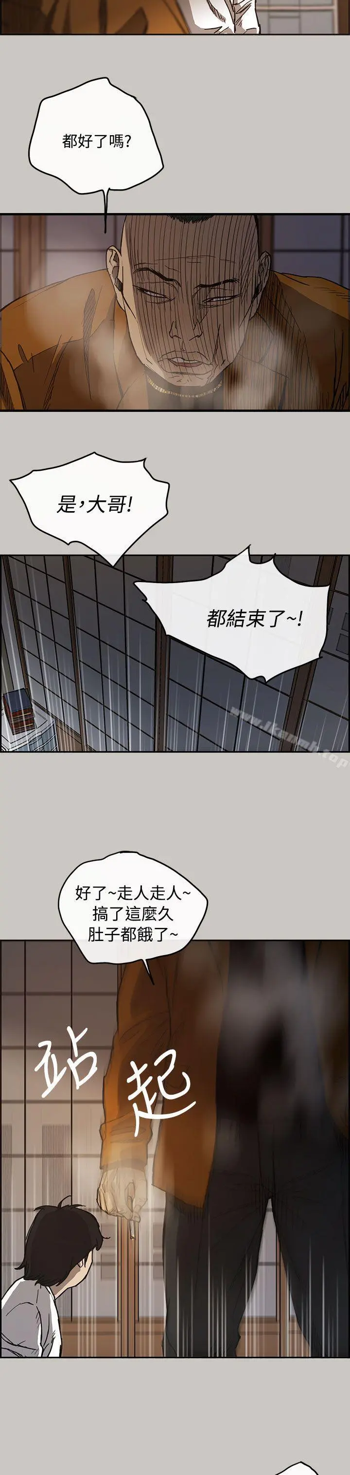MAD:小姐与司机 - 第9话 - page 29