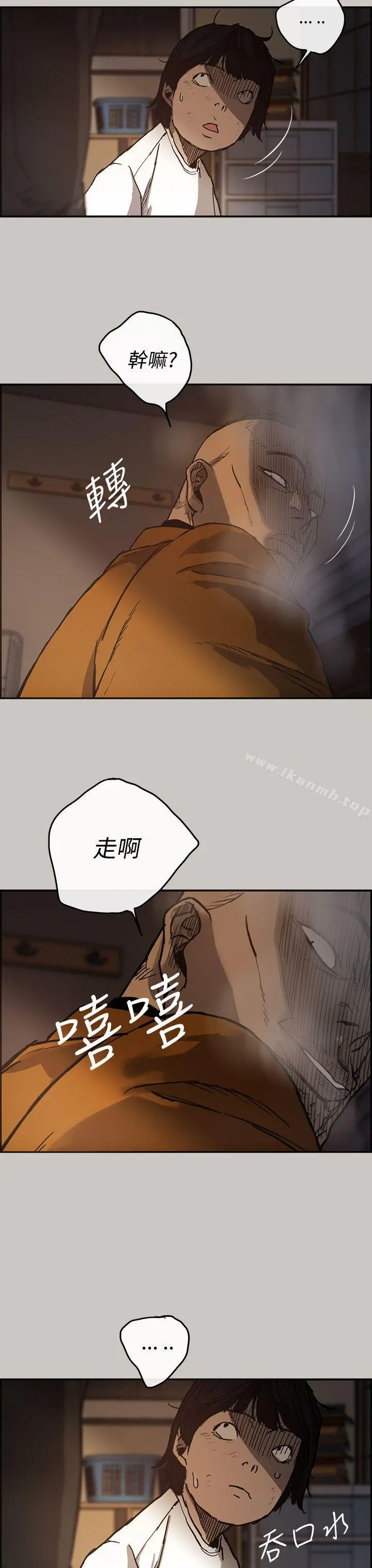 MAD:小姐与司机 - 第9话 - page 30