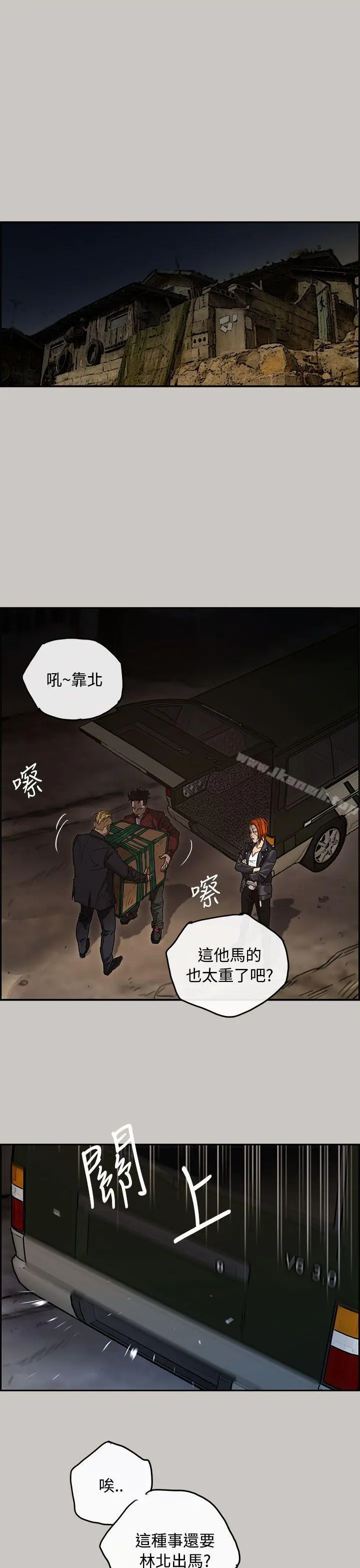 MAD:小姐与司机 - 第9话 - page 32