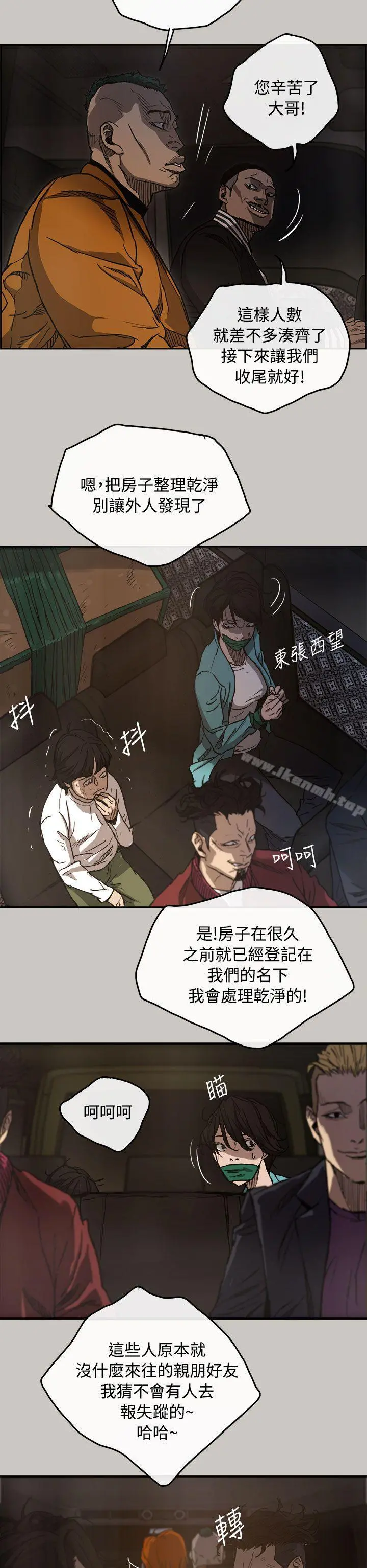 MAD:小姐与司机 - 第9话 - page 33