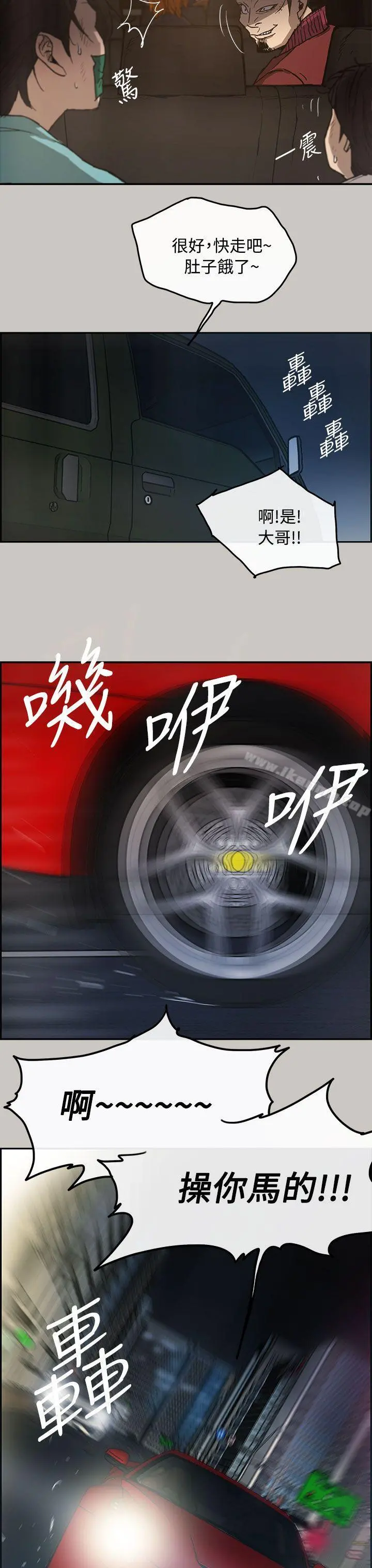 MAD:小姐与司机 - 第9话 - page 34