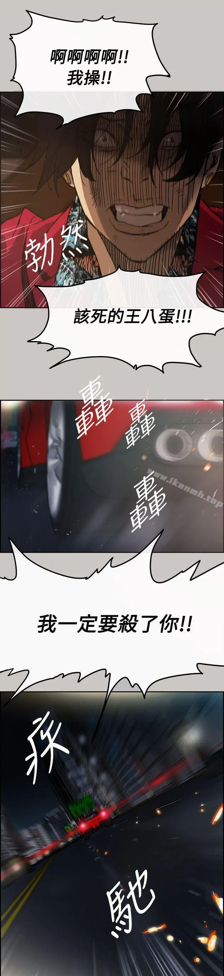 MAD:小姐与司机 - 第9话 - page 37