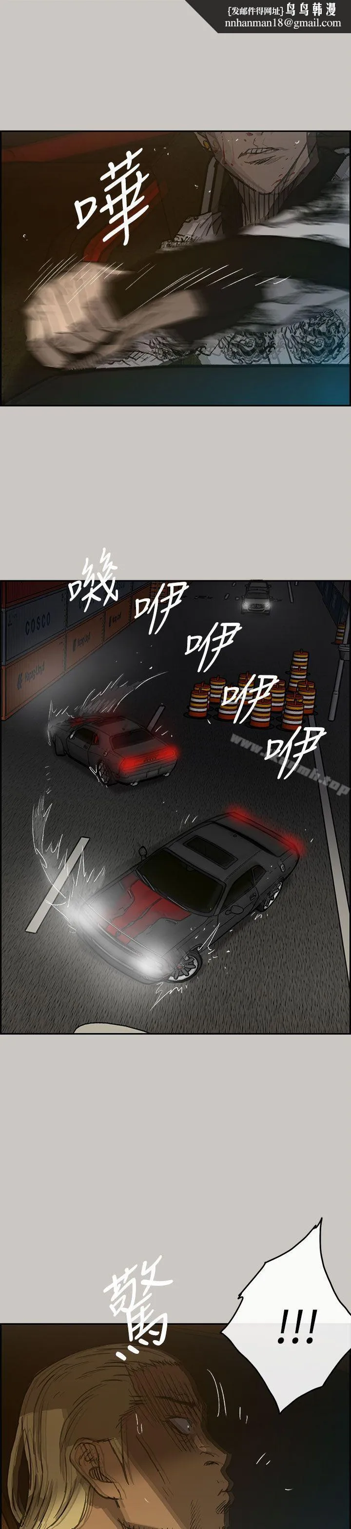 MAD:小姐与司机 - 第43话 - page 1